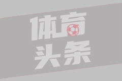 阿森纳VS纽卡斯尔联